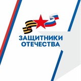Защитники Отечества | Рязанская область
