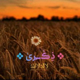 ❖ ذِڪٰـــِرىٰ ❖