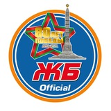 ЖБ.Official