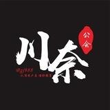 川奈手机口-40u小时结账