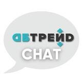 АБ-Трейд чат / Закупки и снабжение