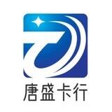 唐盛卡行