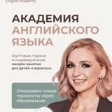 Английский и другие чувства