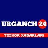 URGANCH24 | TEZKOR XABARLARI