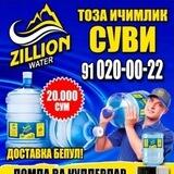 Zillion Water
