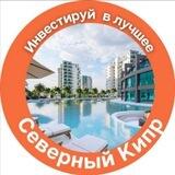 Выгодные инвестиции Северный Кипр