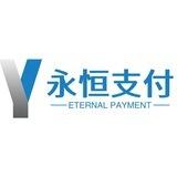 永恒精仿