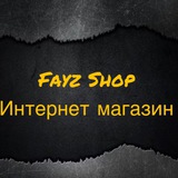 Fayz Shop | Садовод Корпус Б 2Д-47