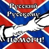 Чат гуманитарщиков и волонтеров #КРП