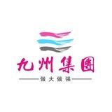 九州 租Q/闲🐟/接码（已上押500USTD）