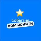 СОБЫТИЯ / Пригород Лесное от Самолет