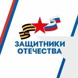 Защитники Отечества | Республика Крым