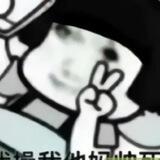 互管频道