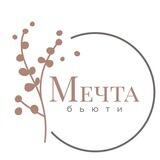 Мечта Бьюти/Томск