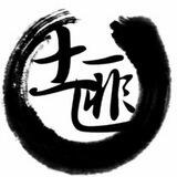 土匪🚀地推结账信誉频道