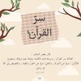 زاد القلوب للورد اليومي🤍
