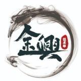 金兴~微信话术单 押金1000U