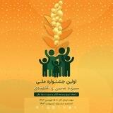 اکوراویژ