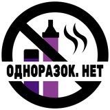 Одноразок.нет опт