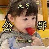 【公群666】黄蜂色料码接卡接回u 丸子上压2000u