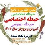 پکیج طلایی