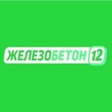 Железобетон - 12 Специализированный застройщик
