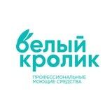 Белый кролик Иркутск