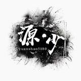 源少通知频道