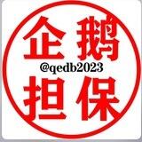 万利租q集团🌞（公群174企鹅担保已上押2000u）