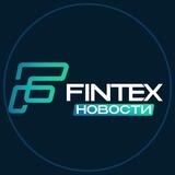 FINTEX Новости
