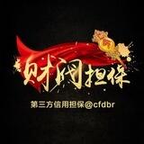 稳赢【接码】【上口】项目群{财阀已上押2888U}