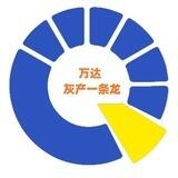 🟢万塔🔴辉产一站式服务