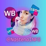 NastenaINFG