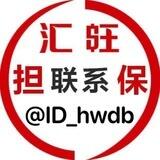 汇旺假押VIP