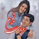 ❄❤رویای شیرین ❤️❄