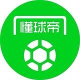 ⭕️懂球帝