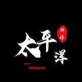 私宠手机口📱（太平洋上押5000u）