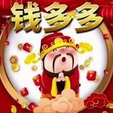 【钱多多】Q拉单价(60-100)