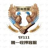 24小时后退押 兴华龙手机口总压6000U