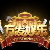【万发】开业❗️❗️