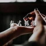 天河晓晓古法抓龙筋