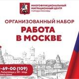 Россияда иш