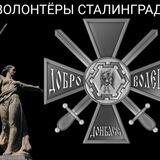 Сбор средств для отряда "Степь"