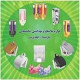 تولید و پخش پارمیدا