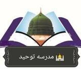 آرشیف:علوم دینی