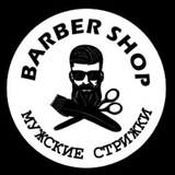 ATMOSFERA💈Барбершоп