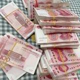 【公群237】鼎立印钞厂（全网真实卖家）高仿 RMB💰