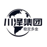 川泽集团