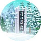 В Чульмане