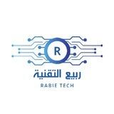 ربيع التقنية